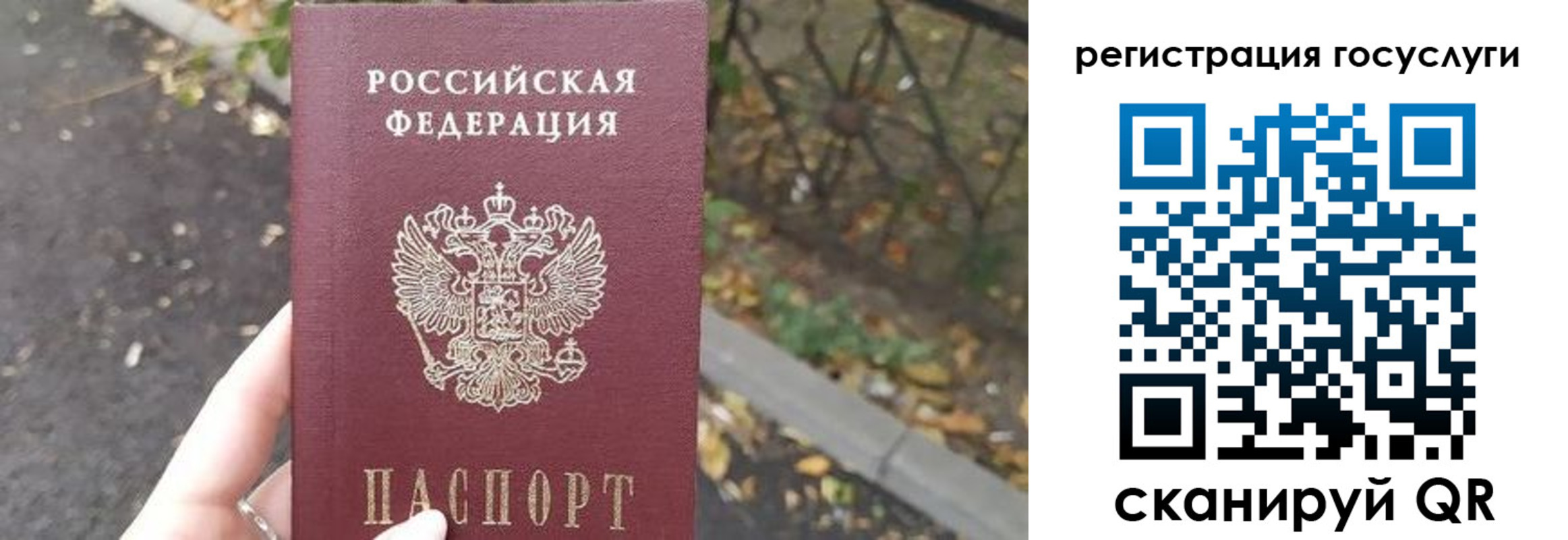 купить прописку в Кемеровской области