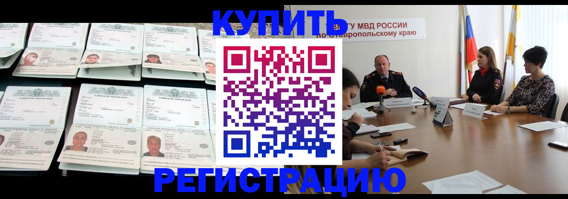 миграционный учет в Кемеровской области
