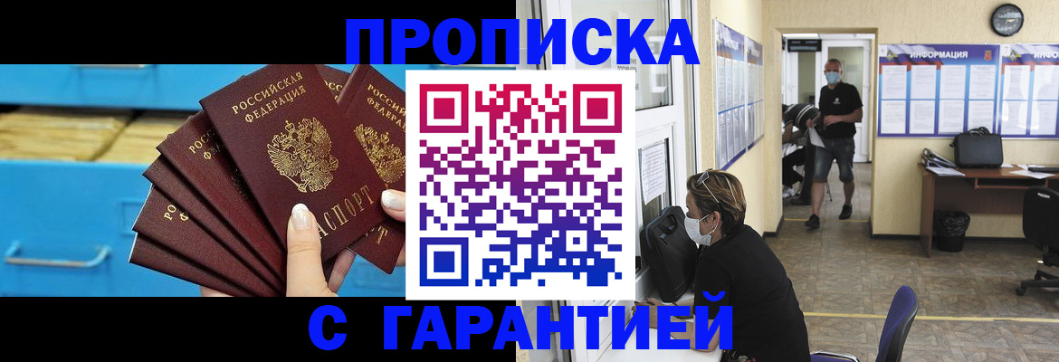 временная регистрация законно в Кемеровской области