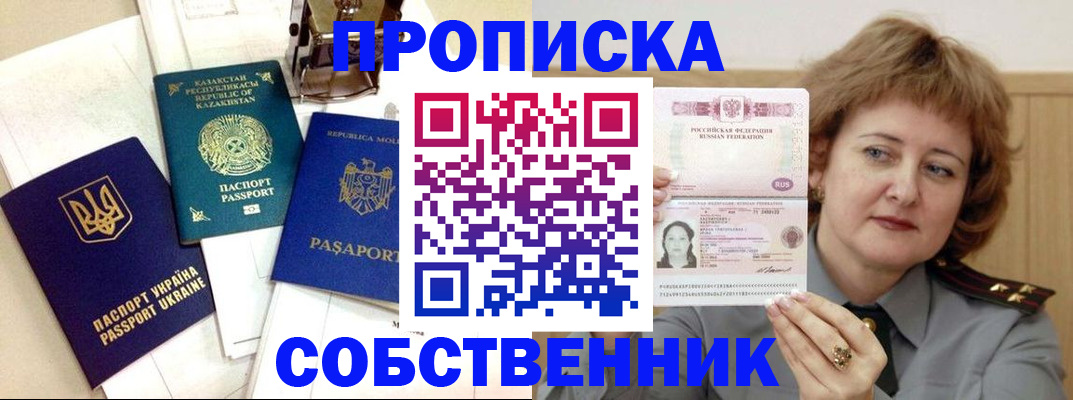 временная регистрация для всех в Кемеровской области