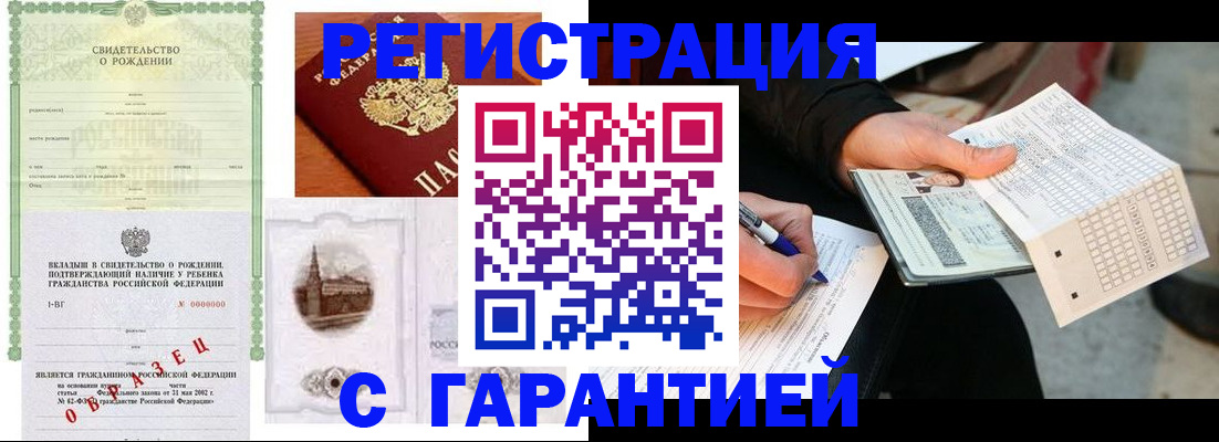 регистрация для дет. сада в Кемеровской области