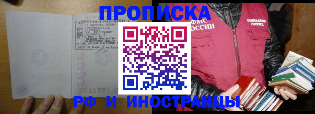 прописка гарантия в Кемеровской области