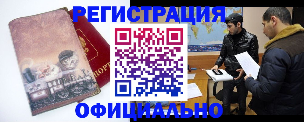 временная регистрация для школы в Кемеровской области