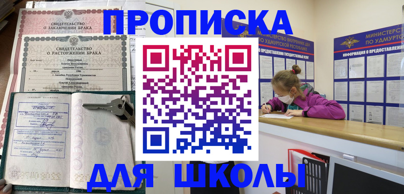временная регистрация недорого в Кемеровской области