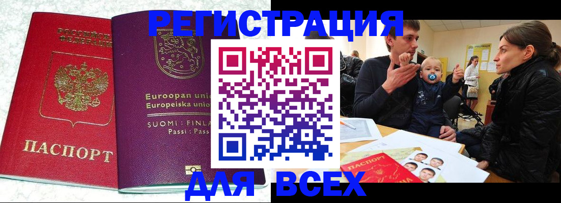 прописка для школы в Кемеровской области