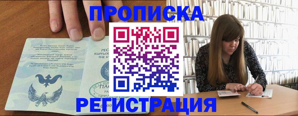 временная регистрация недорого в Кемеровской области