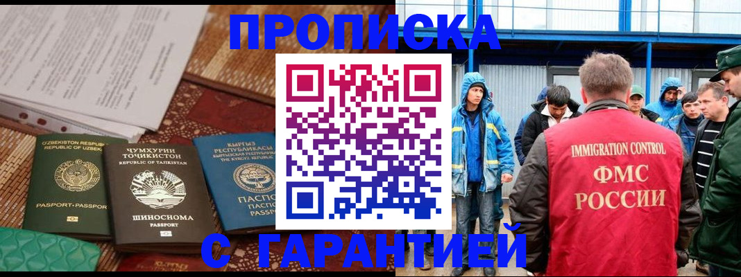 прописка в квартире в Кемеровской области
