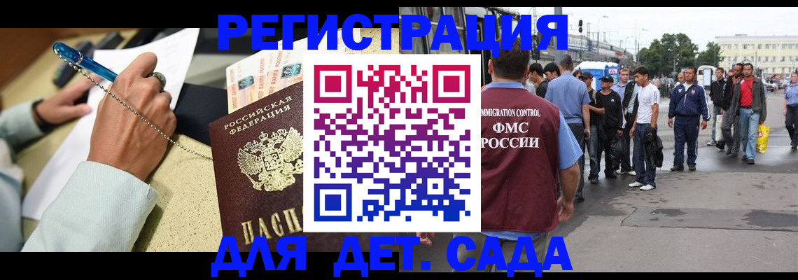 прописка регистрация в Кемеровской области
